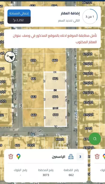 أرض للبيع في شارع رقم 102, حي الياسمين, مدينة الرياض, منطقة الرياض صورة 2
