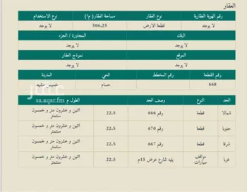 عمارة للبيع في شارع عامر ابن اوس, حي الربيع, مدينة خميس مشيط, منطقة عسير صورة 2