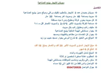 شقة للإيجار في شارع الحسين ابن باز, حي السنابل, مدينة جدة, منطقة مكة المكرمة صورة 2