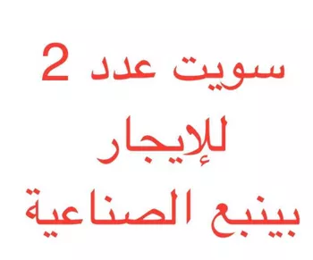 شقة للإيجار في شارع الحسين ابن باز, حي السنابل, مدينة جدة, منطقة مكة المكرمة