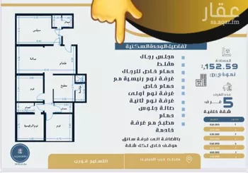 شقة للبيع في شارع المراء, حي الفيحاء, مدينة جدة, منطقة مكة المكرمة