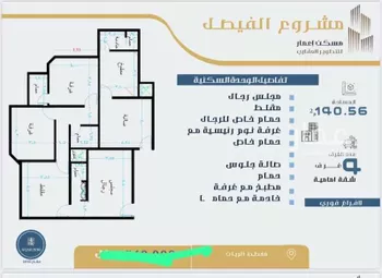 شقة للبيع في شارع أبي الرضا المقرئ, حي الريان, مدينة جدة, منطقة مكة المكرمة صورة 2