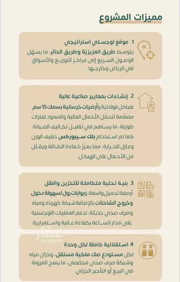 محل للبيع في شارع رقم 32, حي المنصورية, مدينة الرياض, منطقة الرياض