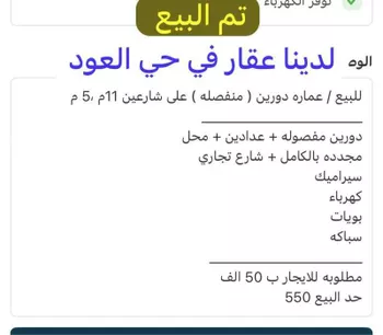 عمارة للبيع في شارع العرجي, حي اليمامة, مدينة الرياض, منطقة الرياض