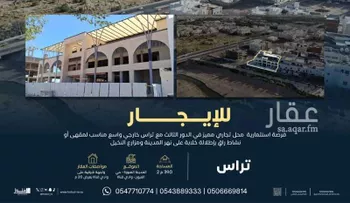 محل للإيجار في شارع الحارث بن حاطب القرشي, حي العيون, مدينة المدينه المنوره, منطقة المدينة المنورة