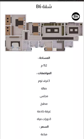 شقة للبيع في شارع رقم 474, حي النرجس, مدينة الرياض, منطقة الرياض