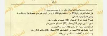 أرض للبيع في شارع لا يوجد, حي جوهرة ثول, مدينة ثول, منطقة مكة المكرمة
