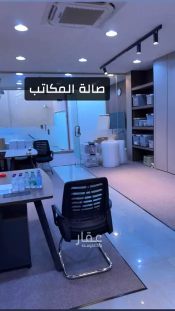 مكتب تجاري للإيجار في 6901 2708 ، شارع خالد بن الوليد ، حي الاندلس ، الرياض ، منطقة الرياض صورة 3