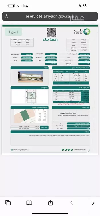 عمارة للبيع في شارع خالد بن زيد, حي الرمال, مدينة الرياض, منطقة الرياض
