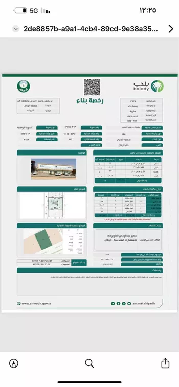 عمارة للبيع في شارع خالد بن زيد, حي الرمال, مدينة الرياض, منطقة الرياض صورة 2