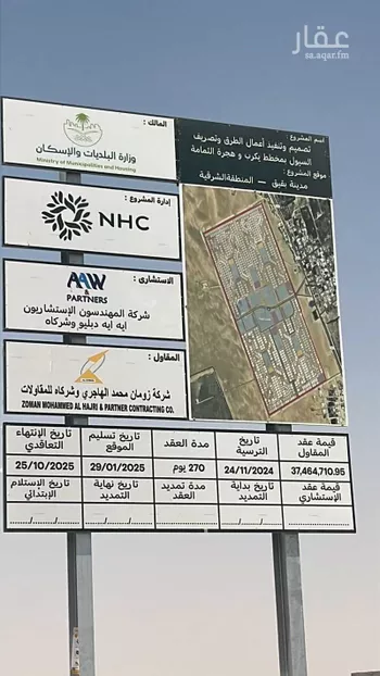 أرض للبيع في حي يكرب, مدينة بقيق, المنطقة الشرقية صورة 2