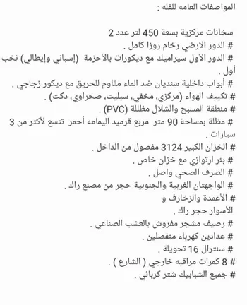فيلا للبيع في شارع المشتري, حي الربيع, مدينة الرياض, منطقة الرياض