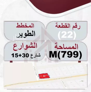 أرض للبيع في شارع أحمد الحنفي ، حي الطوير ، سكاكا ، منطقة الجوف