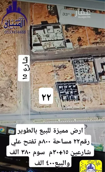 أرض للبيع في شارع أحمد الحنفي ، حي الطوير ، سكاكا ، منطقة الجوف صورة 2