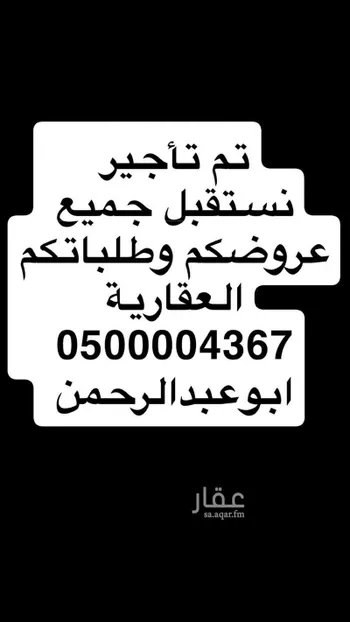 شقة للإيجار في شارع أحمد ميرغني, حي البيان, مدينة الرياض, منطقة الرياض