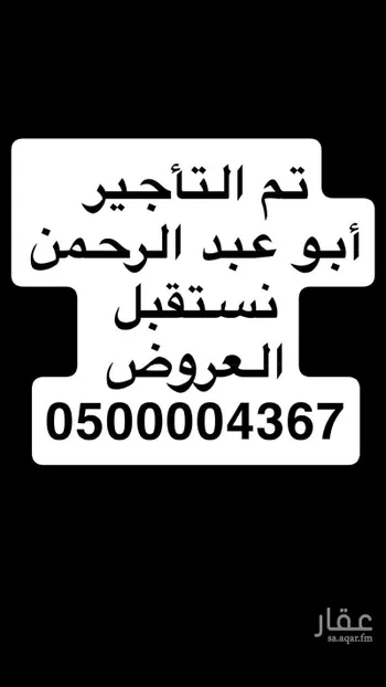 شقة للإيجار في شارع الحارث بن عبدالرحمن, حي النرجس, مدينة الرياض, منطقة الرياض