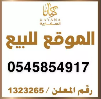 أرض للبيع في شارع صاري فرعي ، حي السلامة ، جدة ، جدة