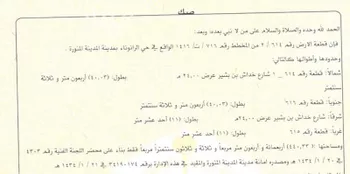 فيلا للبيع في حي ، شارع خداش بن بشير ، حي الرانوناء ، المدينة المنورة ، منطقة المدينة المنورة