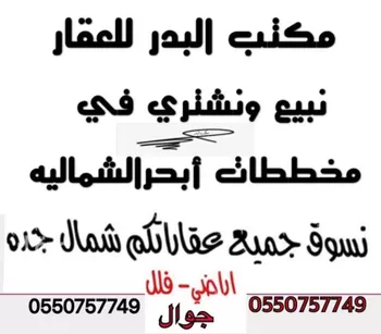 أرض للبيع في شارع الشريف الإدريسي ، حي الزمرد ، جدة ، جدة