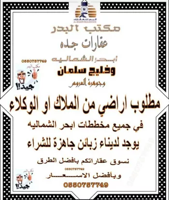 أرض للبيع في حي الياقوت ، جدة ، جدة صورة 3