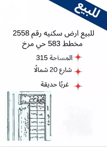 أرض للبيع في حي مرخ, مدينة الزلفى, منطقة الرياض