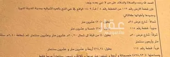 أرض للبيع في شارع حبيبه بنت خارجه الانصارية, حي المبعوث, مدينة المدينه المنوره, منطقة المدينة المنورة صورة 2
