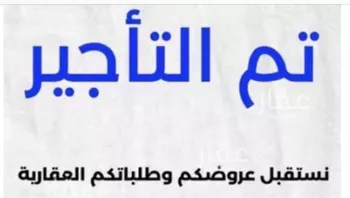 شقة للإيجار في شارع ابن نشوان, حي الحزم, مدينة الرياض, منطقة الرياض