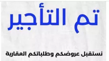 شقة للإيجار في شارع سليم بن قيس, حي طويق, مدينة الرياض, منطقة الرياض