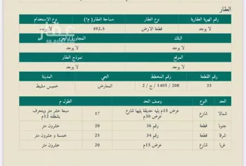 أرض للبيع في شارع 10910810, حي المعارض, مدينة خميس مشيط, منطقة عسير صورة 2