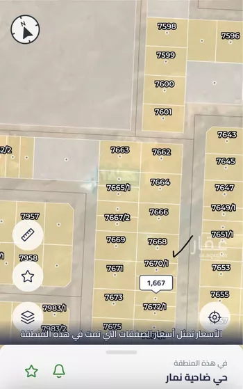 أرض للبيع في شارع 2615395, حي ضاحية نمار, مدينة الرياض, منطقة الرياض صورة 2