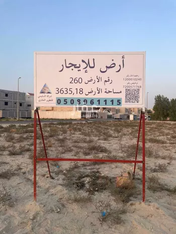 أرض للإيجار في شارع الملك عبد الله بن عبدالعزيز, حي الشاطئ الغربي, مدينة الدمام, المنطقة الشرقية صورة 2
