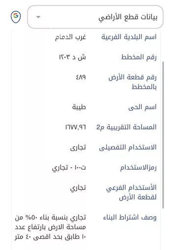 أرض للإيجار في شارع الملك عبد الله, حي طيبة, مدينة الدمام, المنطقة الشرقية صورة 3