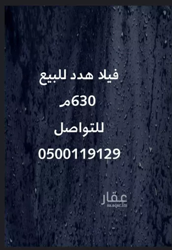 أرض للبيع في شارع ازدهار المعرفه, حي النهضة, مدينة جدة, منطقة مكة المكرمة