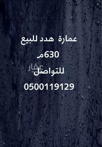 فيلا للبيع في شارع ازدهار المعرفه, حي النهضة, مدينة جدة, منطقة مكة المكرمة