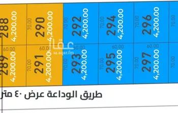 أرض للبيع في شارع الوداعة, حي طيبة, مدينة الرياض, منطقة الرياض صورة 2