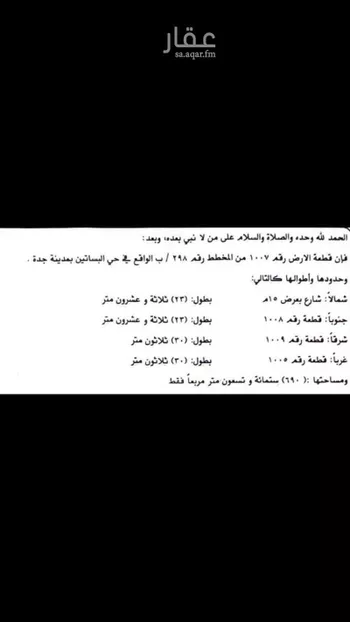 فيلا للبيع في شارع سباع بن ثابت, حي البساتين, مدينة جدة, منطقة مكة المكرمة صورة 3