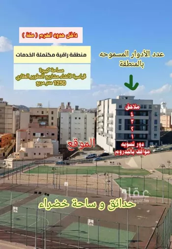 أرض للبيع في شارع حميد الرواس, حي السلامة, مدينة مكه المكرمه, منطقة مكة المكرمة