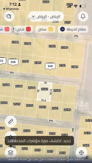 أرض للبيع في حي النخبة, مدينة الرياض, منطقة الرياض صورة 2