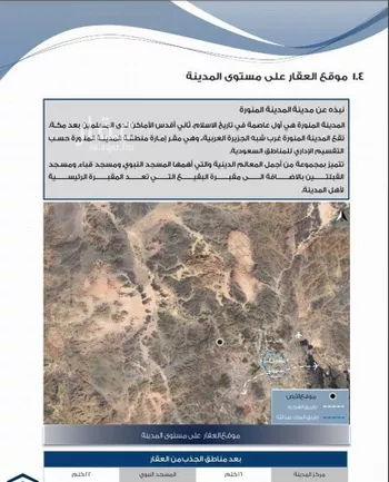 أرض للبيع في شارع عبدالملك بن عبدالله بن اسد, حي البلقاء, مدينة المدينه المنوره, منطقة المدينة المنورة