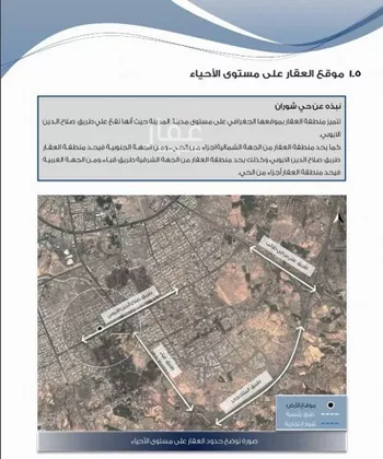 أرض للبيع في شارع طريق صلاح الدين الايوبي, حي شوران, مدينة المدينه المنوره, منطقة المدينة المنورة صورة 2