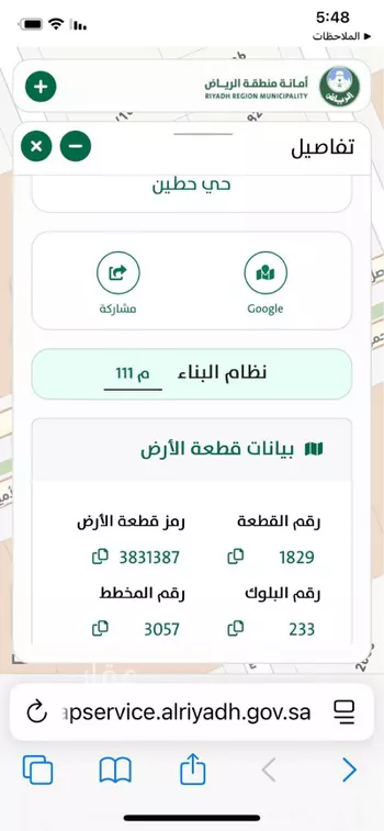 أرض للبيع في شارع الامير فيصل بن عبدالله بن عبدالرحمن, حي حطين, مدينة الرياض, منطقة الرياض صورة 4