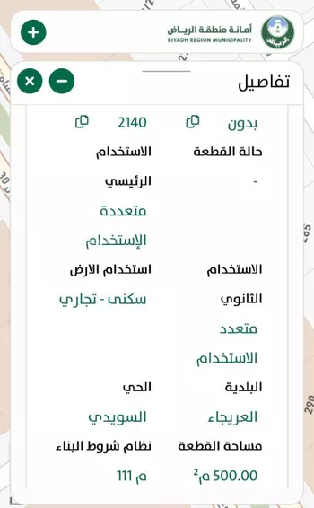 أرض للبيع في شارع عبدالملك بن هشام, حي السويدي, مدينة الرياض, منطقة الرياض صورة 5