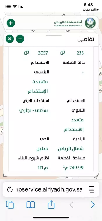 أرض للبيع في شارع الامير فيصل بن عبدالله بن عبدالرحمن, حي حطين, مدينة الرياض, منطقة الرياض صورة 5