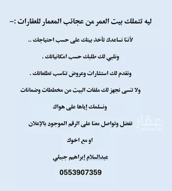 شقة للبيع في شارع القنا, حي المونسية, مدينة الرياض, منطقة الرياض