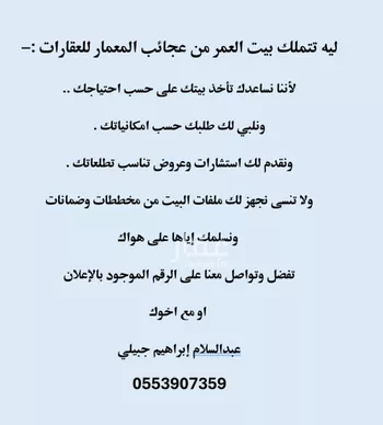 فيلا للبيع في شارع بدون, حي الرمال, مدينة الرياض, منطقة الرياض صورة 2