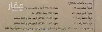 أرض للبيع في حي الرفيعة, مدينة المجمعه, منطقة الرياض صورة 2