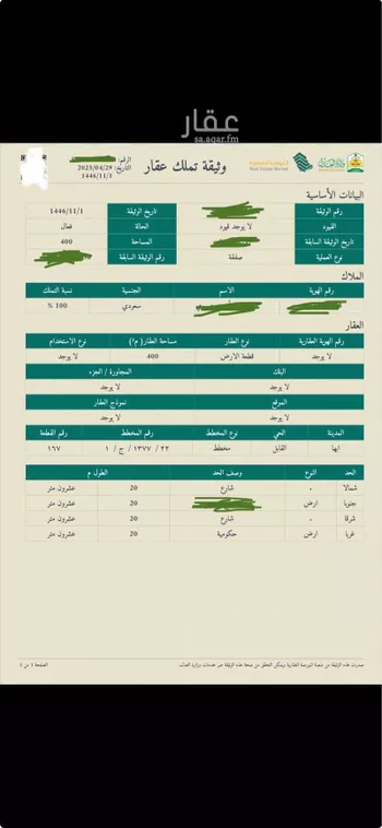 أرض للبيع في شارع شارع الوصله, حي الفيصلية, مدينة ابها, منطقة عسير