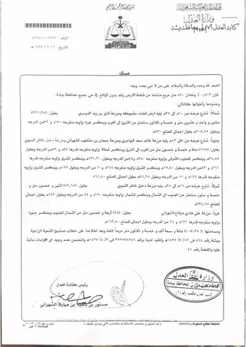 أرض للبيع في شارع بيشه 1087 ، حي الريان ، بيشة ، بيشة صورة 2