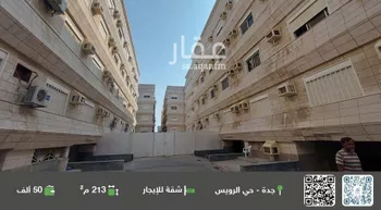 شقة للإيجار في شارع الملك الصالح ايوب ابن الكامل, حي الرويس, مدينة جدة, منطقة مكة المكرمة