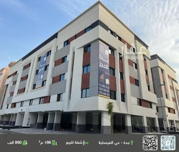 شقة للبيع في شارع فقية الحرم, حي الفيصلية, مدينة جدة, منطقة مكة المكرمة